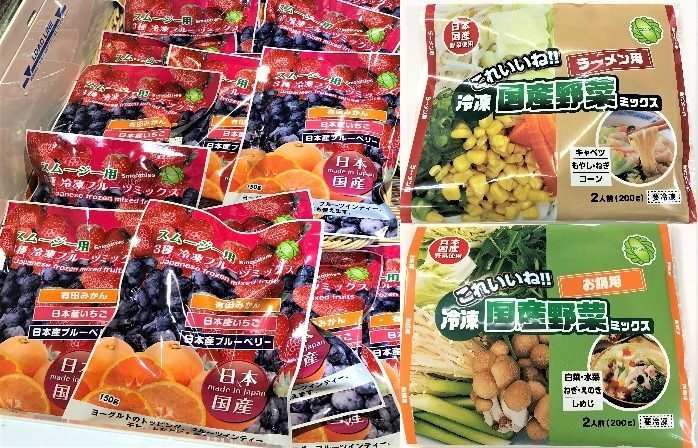 小売り用　国産冷凍フルーツ、国産冷凍野菜の販売開始